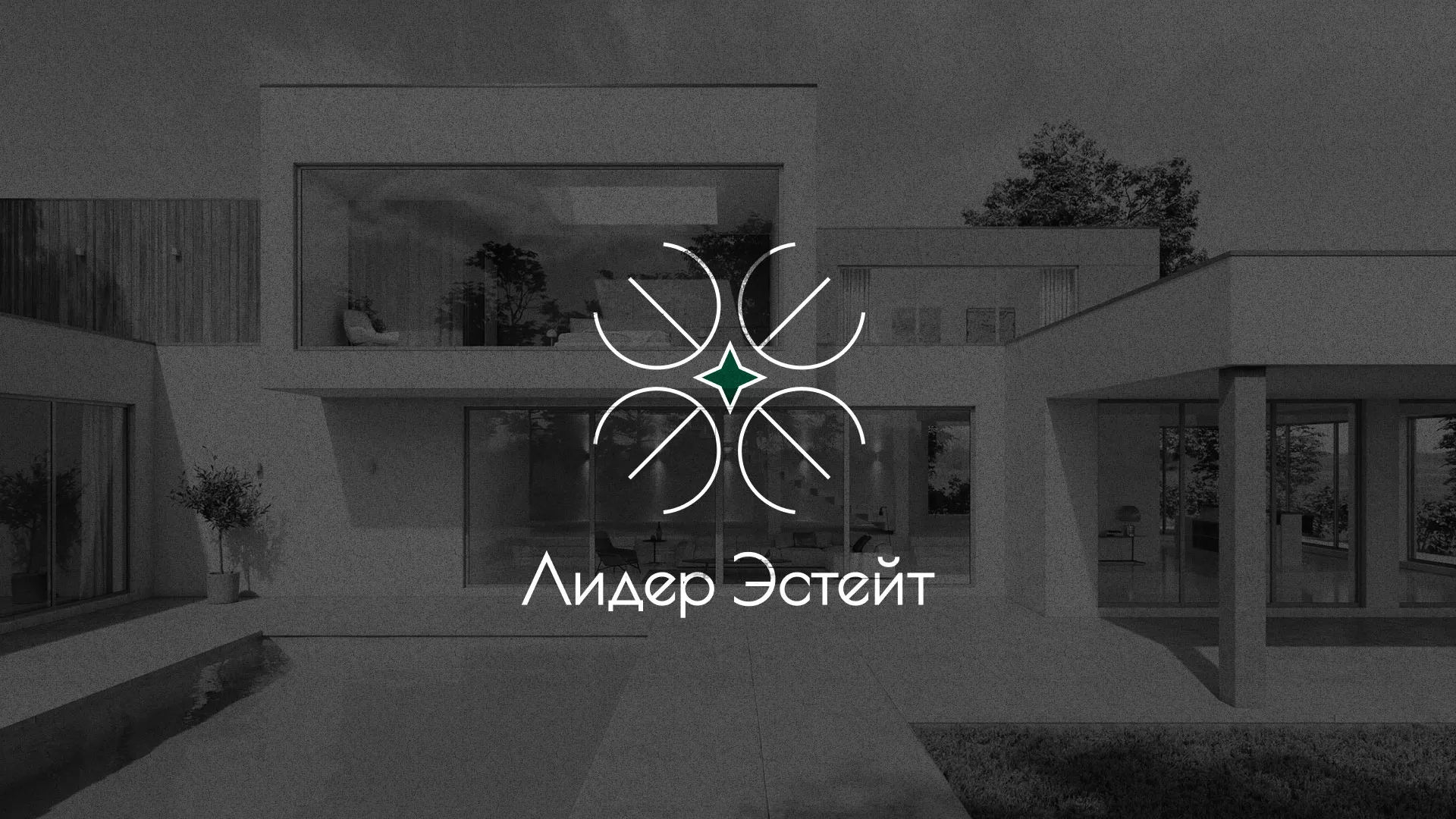 Создание логотипа компании «Лидер Эстейт» в Петропавловске-Камчатском